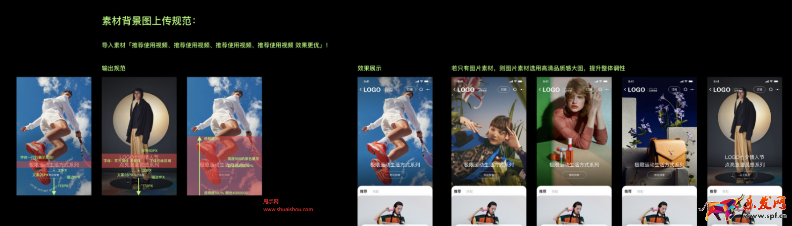 淘寶會員新版店鋪素材配置