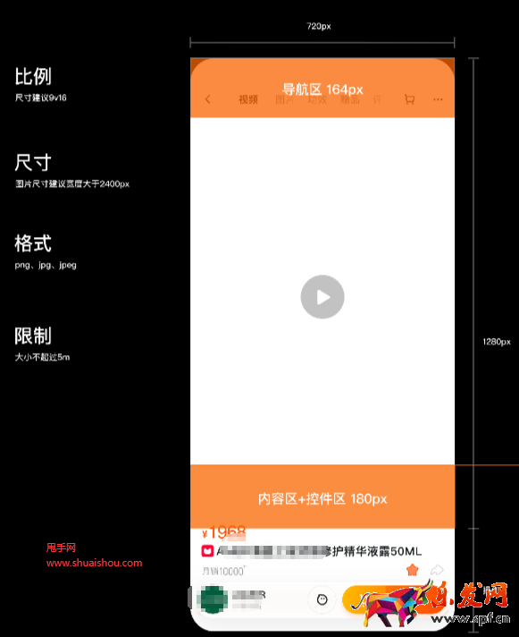 手淘商品詳情頁主圖圖片及視頻升級規(guī)范及標(biāo)準(zhǔn)
