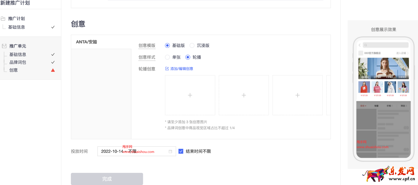 拼多多明星店鋪輪播圖樣式