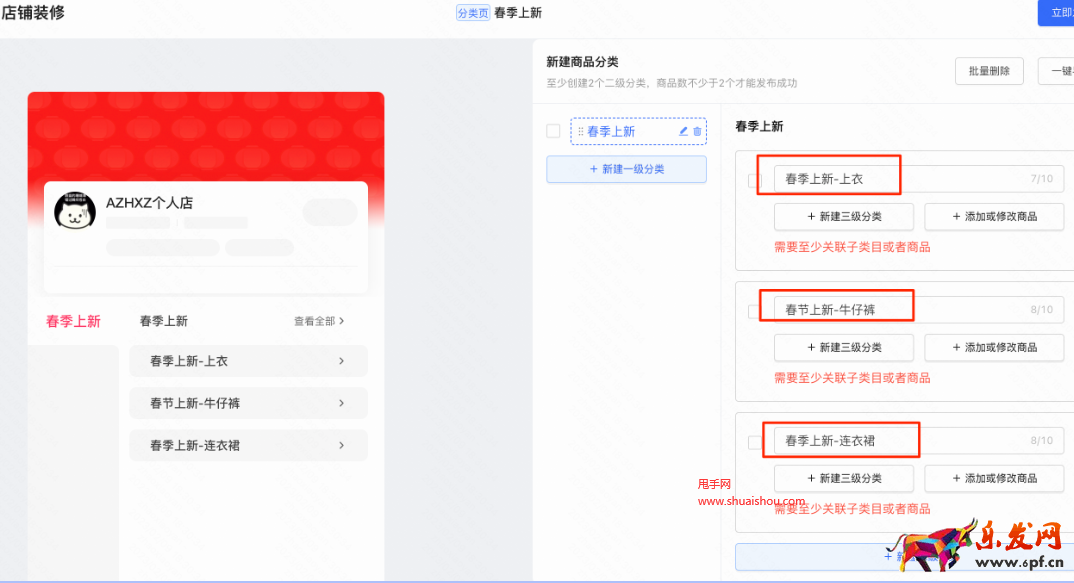 快手店鋪分類導(dǎo)航
