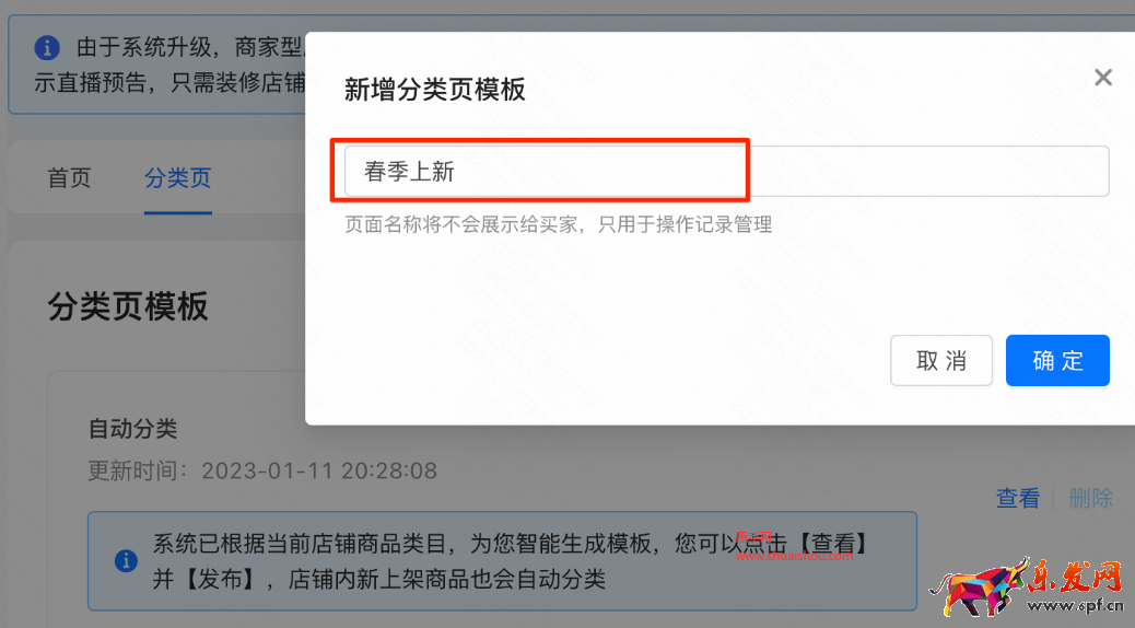 快手店鋪分類導(dǎo)航