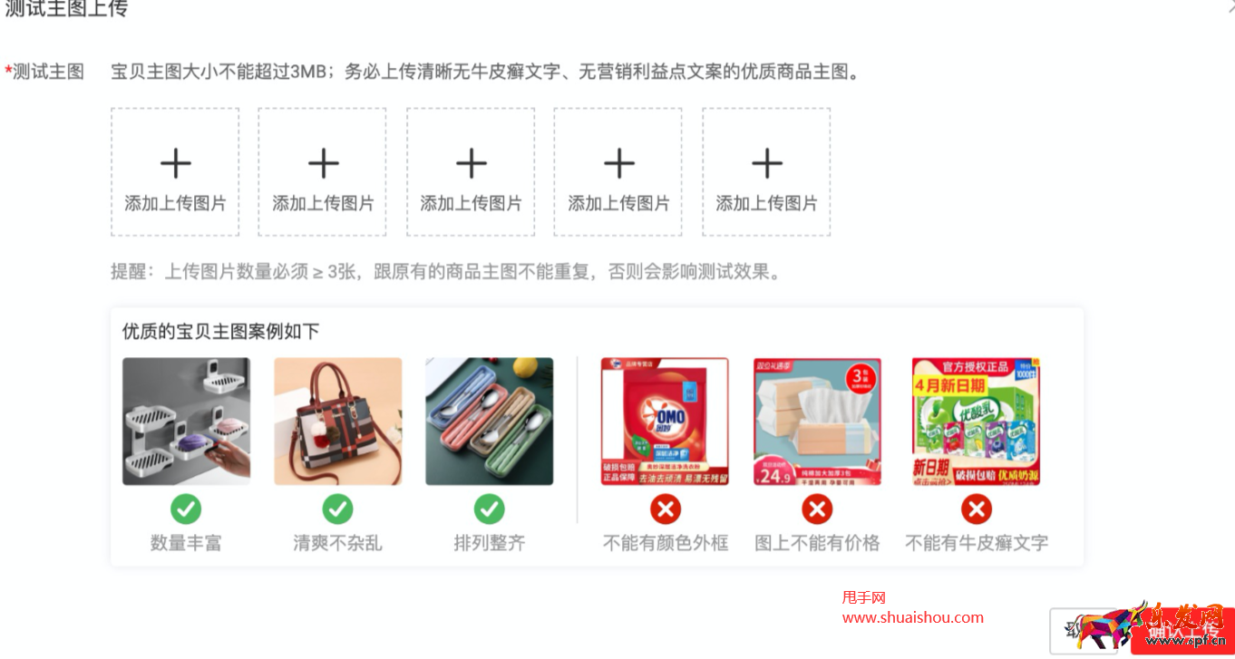 淘特主圖測圖工具