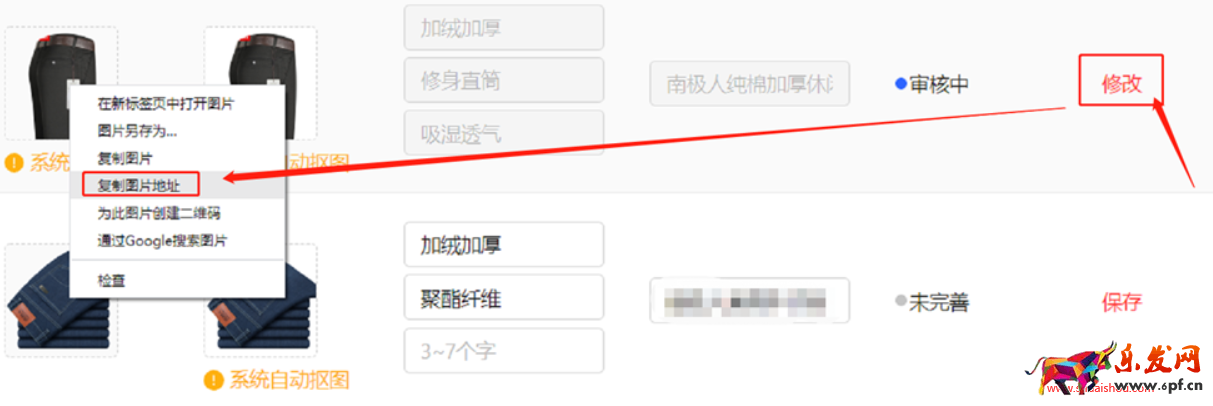 京東618大促商品素材維護(hù)