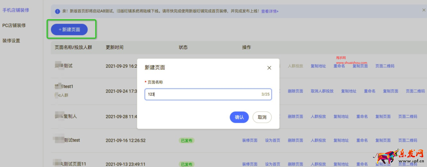 淘寶訂閱旺鋪地址提取