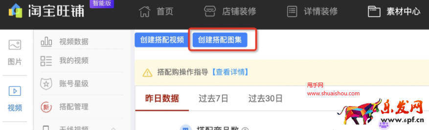 淘寶99劃算節(jié)營銷導(dǎo)購頁裝修指南