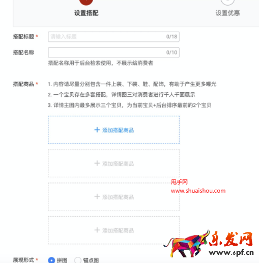 淘寶99劃算節(jié)營銷導(dǎo)購頁裝修指南