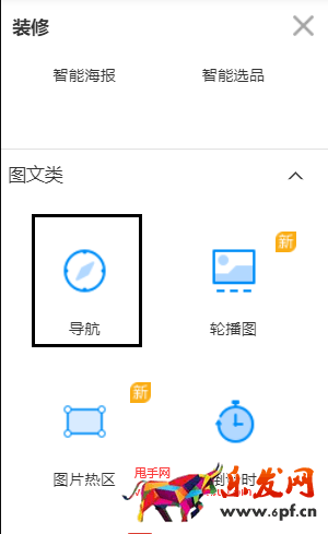 京東店鋪裝修