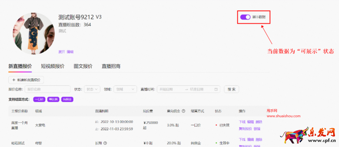 熱浪引擎達人主頁信息展示功能
