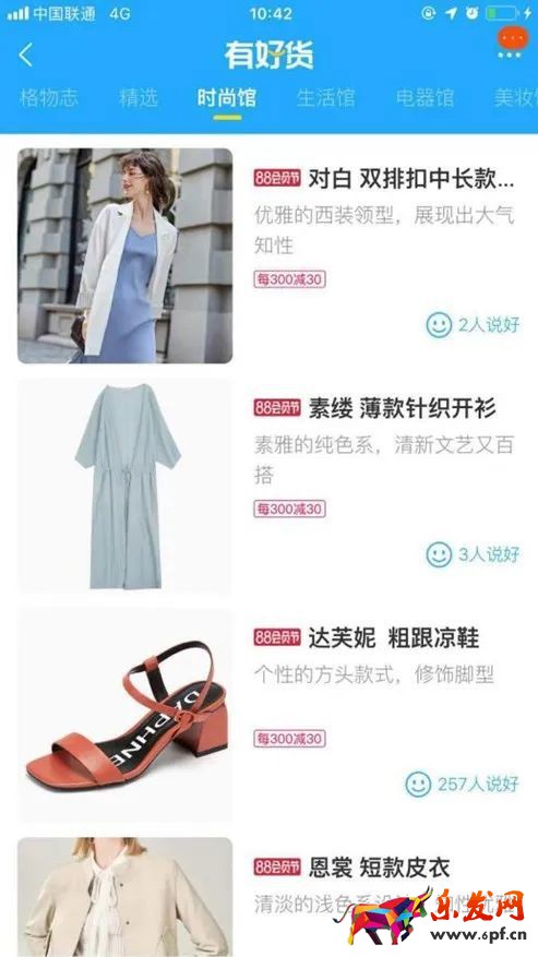 淘寶有好貨在哪里發布？教你輕松入池引流！