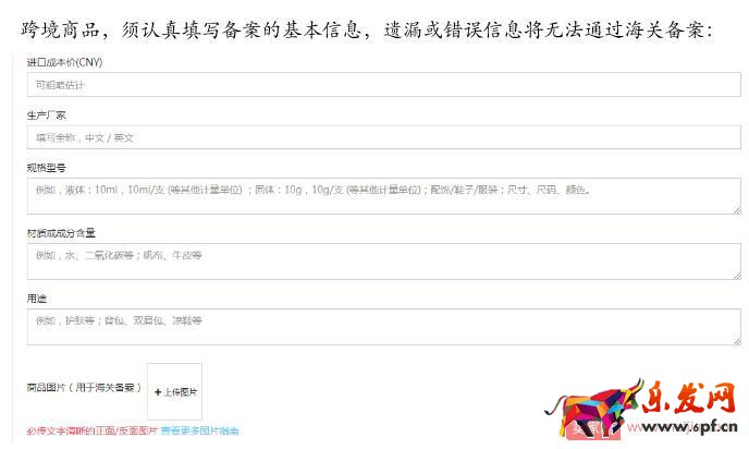 小紅書商家創建新商品上架的詳細操作！