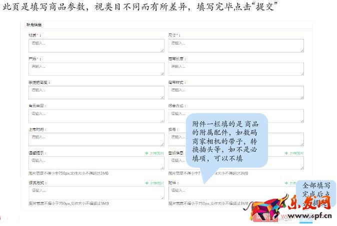 小紅書商家創建新商品上架的詳細操作！