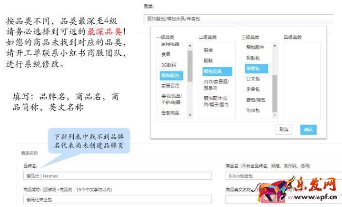 小紅書商家創建新商品上架的詳細操作！