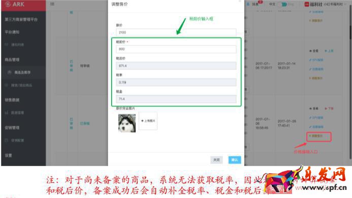 小紅書商家創建新商品上架的詳細操作！