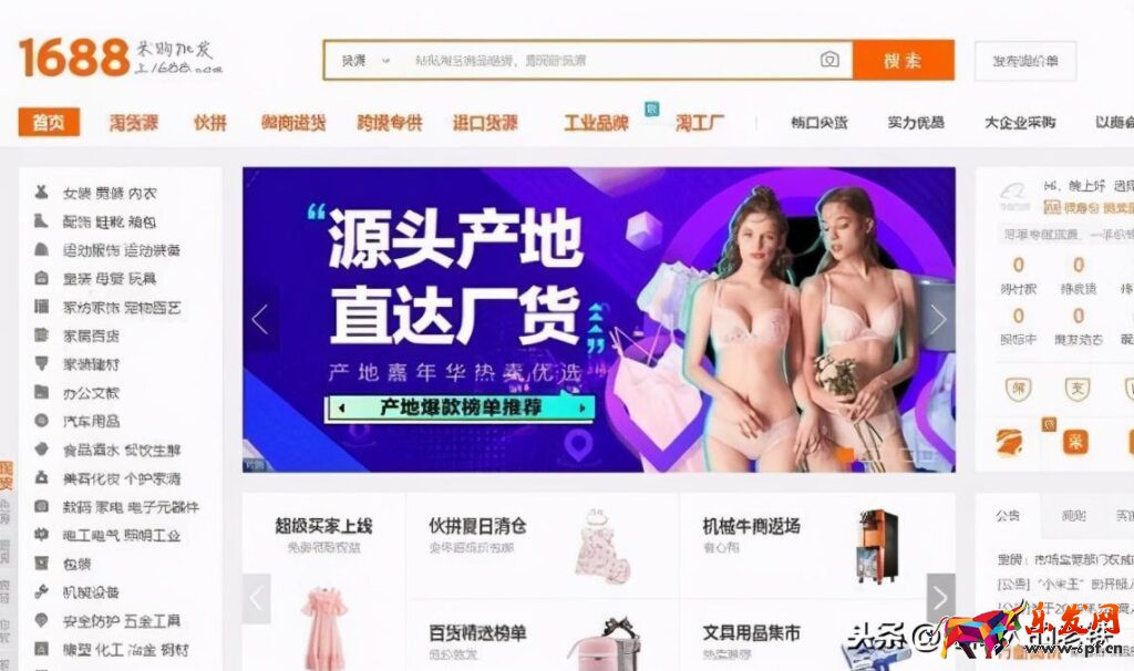 688店鋪怎么開通一件代發（一件代發的操作流程）