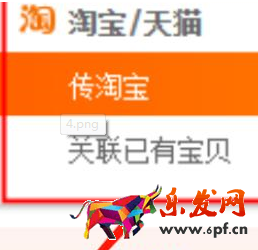 淘寶怎么做一件代發？需要注意哪些問題？