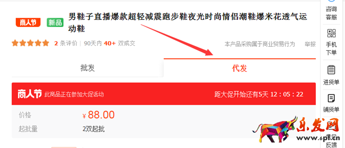 一件代發(fā)標志