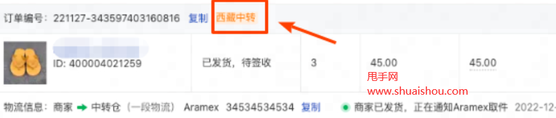 拼多多西藏中轉商家客服指南