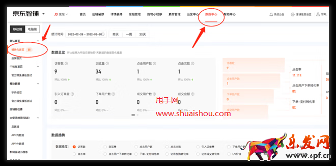 京東店鋪裝修【新版模塊化首頁(yè)】升級(jí)上線! 體驗(yàn)提升&裝修提效！