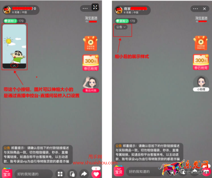 淘寶直播間官方信息卡