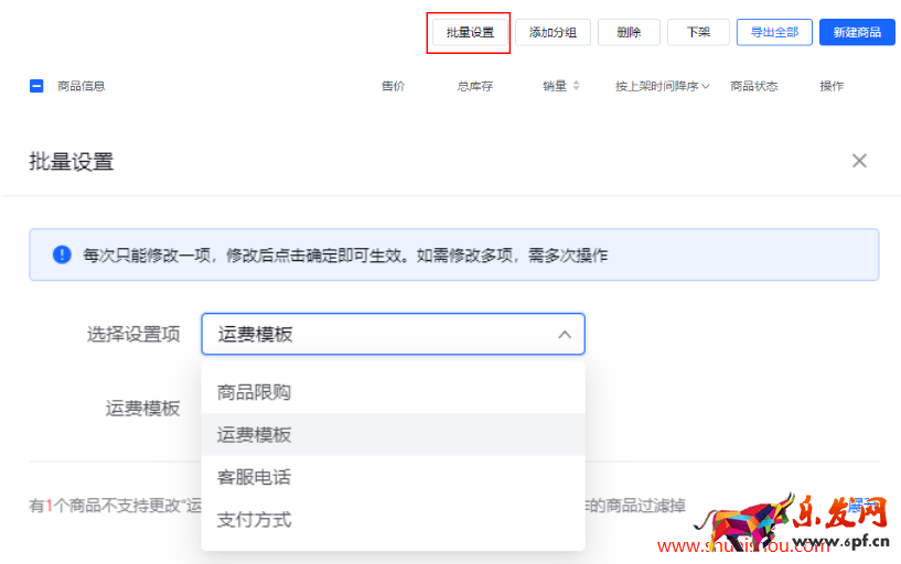 抖音商品分組
