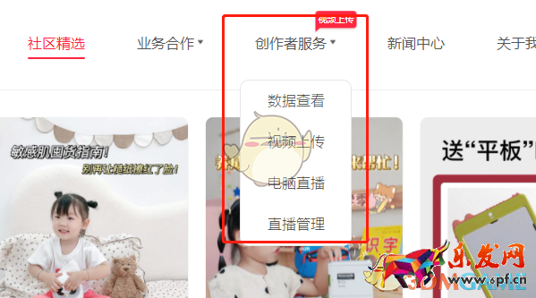 《小紅書》網(wǎng)頁版登錄入口