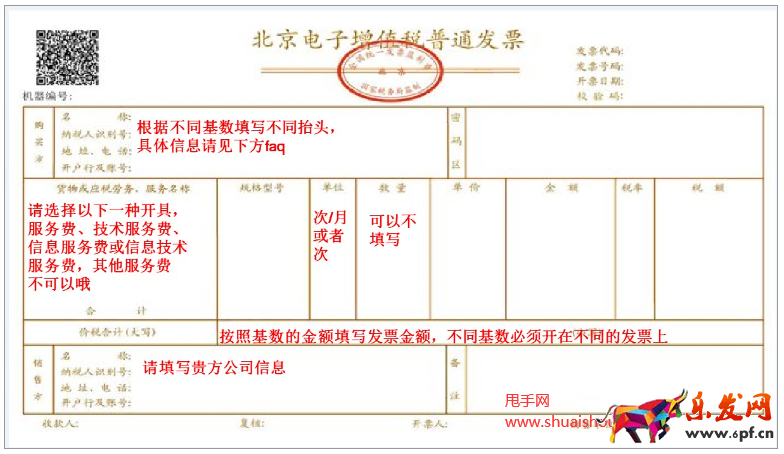 淘寶聯盟申請退預留款