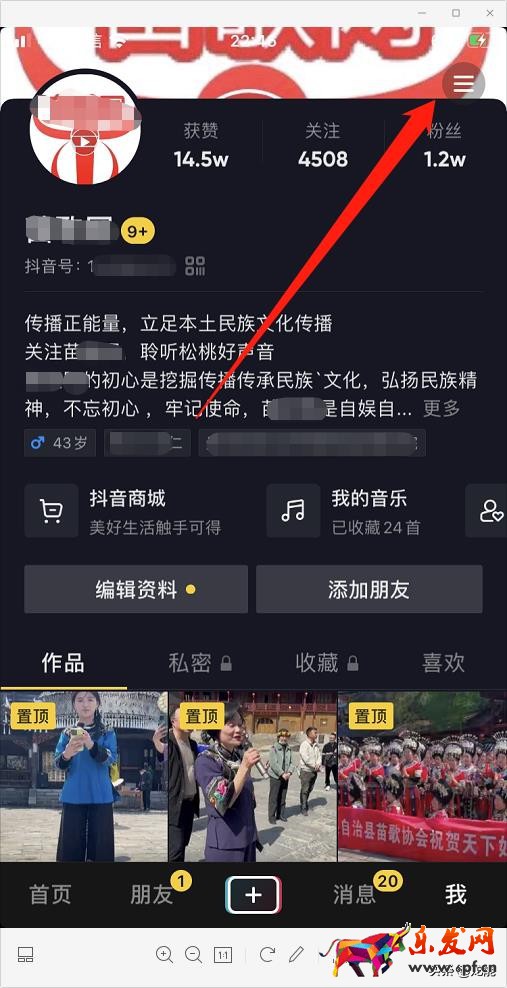 抖音如何開通商品櫥窗，詳細(xì)教程免費(fèi)分享，小白也能輕松學(xué)會(huì)