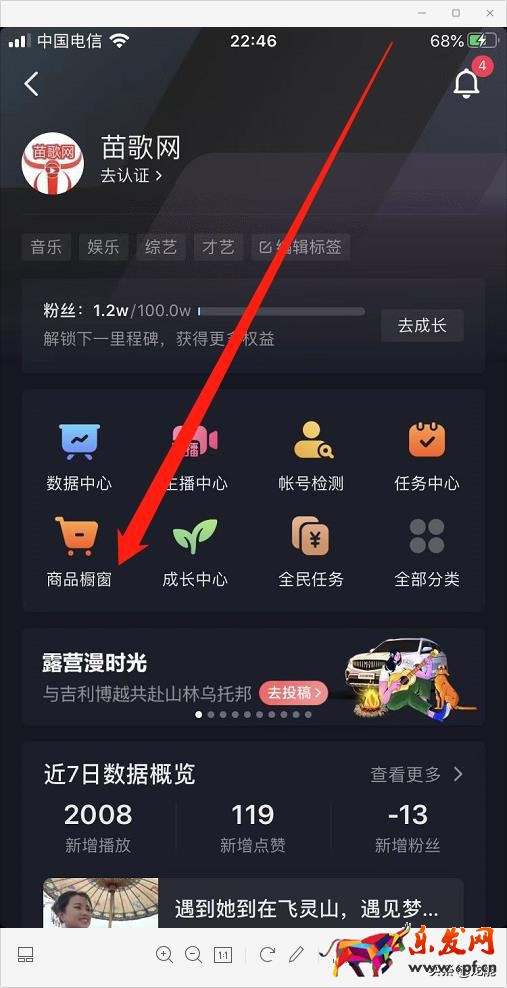 抖音如何開通商品櫥窗，詳細(xì)教程免費(fèi)分享，小白也能輕松學(xué)會(huì)