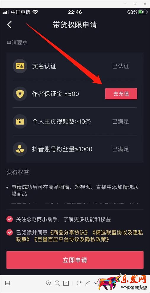 抖音如何開通商品櫥窗，詳細(xì)教程免費(fèi)分享，小白也能輕松學(xué)會(huì)