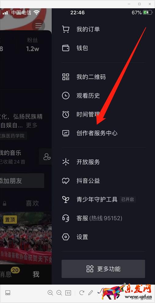 抖音如何開通商品櫥窗，詳細(xì)教程免費(fèi)分享，小白也能輕松學(xué)會(huì)