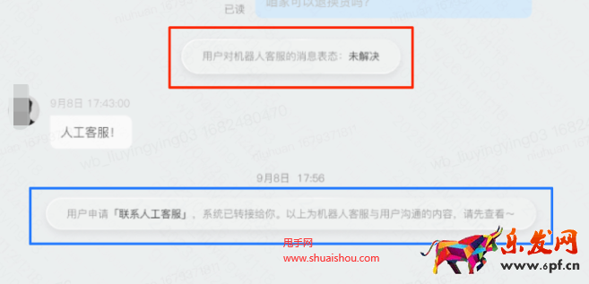 快手機器人