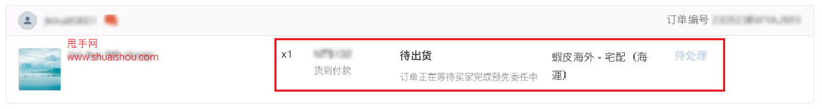 關(guān)于臺(tái)灣蝦皮跨境物流渠道預(yù)先委任系統(tǒng)更新通知