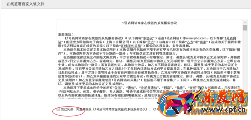 1號(hào)店商家入駐要多少錢(qián)？如何在1號(hào)店開(kāi)店入駐賣(mài)東西呢