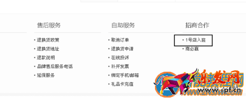 1號(hào)店商家入駐要多少錢(qián)？如何在1號(hào)店開(kāi)店入駐賣(mài)東西呢