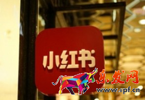 小紅書自營是正品嗎？網(wǎng)友稱真假摻著賣根本分不清