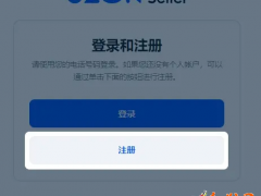 詳細(xì)記錄ozon開(kāi)店完整流程！超全保姆級(jí)