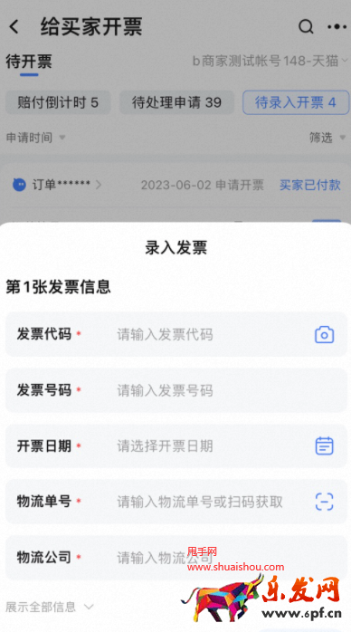 千牛開票