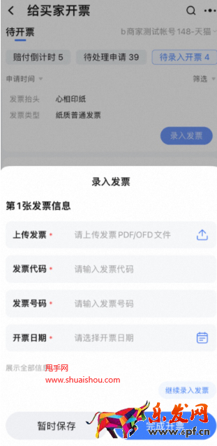千牛開票
