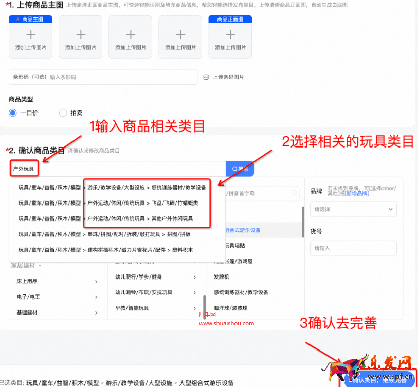 淘寶天貓玩具/童車/益智/積木/模型行業發布指南