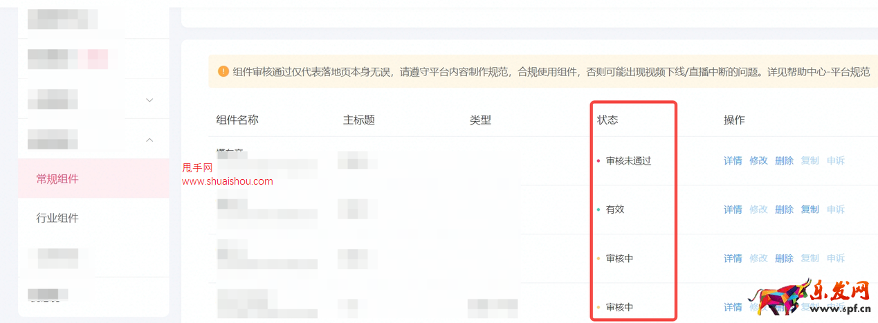 抖音巨量星圖小程序組件操作指南