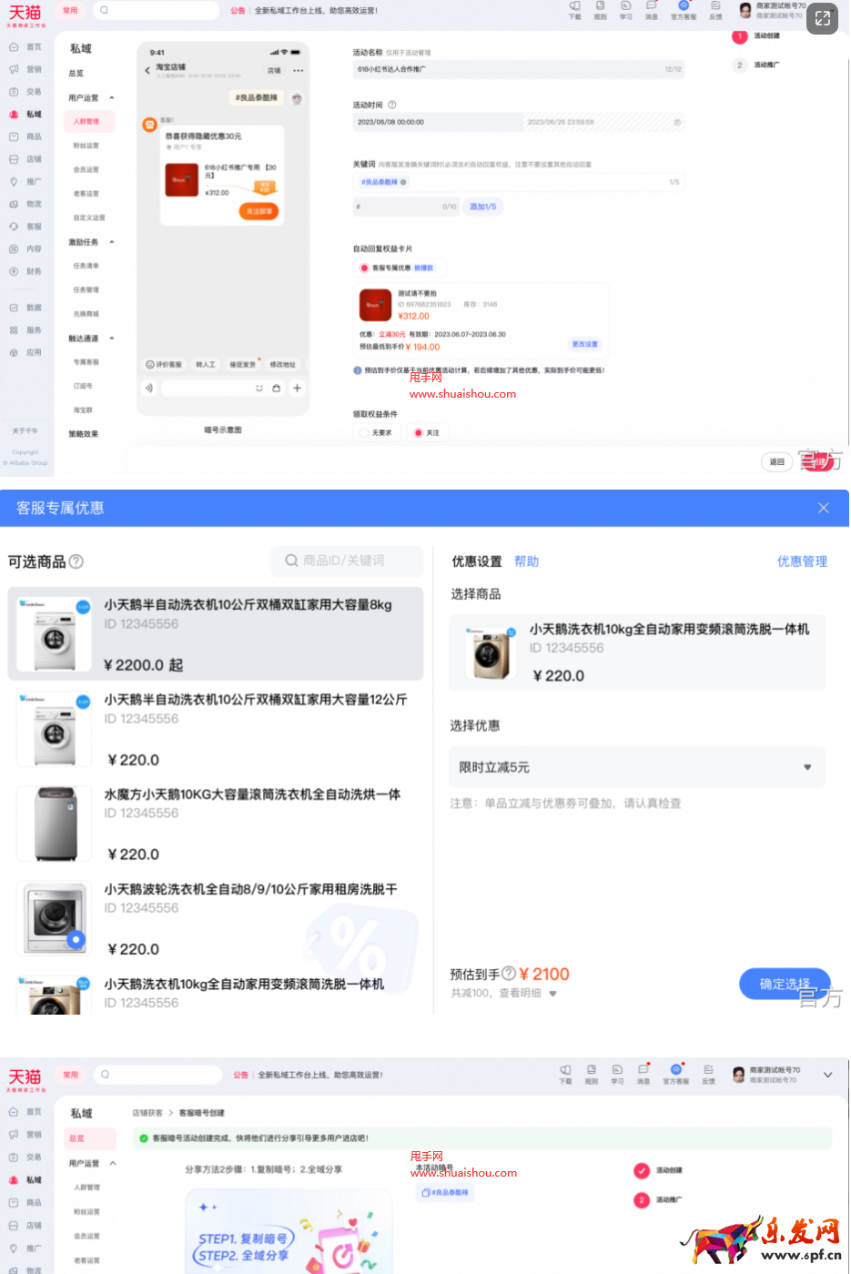 淘寶客服驚喜暗號(hào)