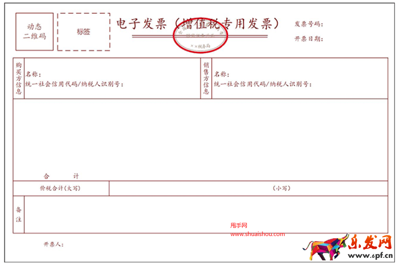 淘寶數(shù)電票和電子發(fā)票的區(qū)別