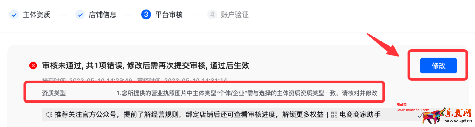 抖音營業(yè)執(zhí)照入駐