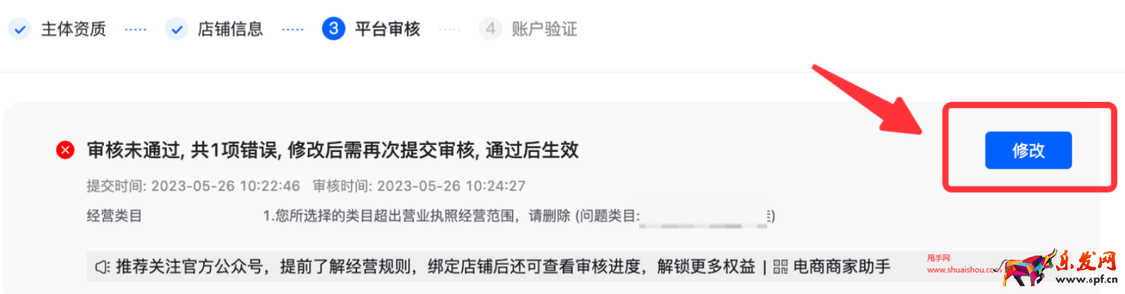 抖音營業(yè)執(zhí)照入駐