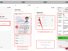 視頻號優選聯盟達人如何進行對公打款？