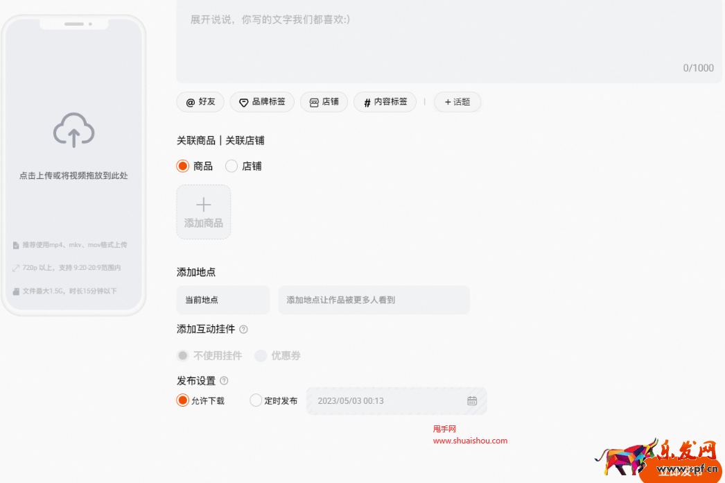 淘寶短視頻