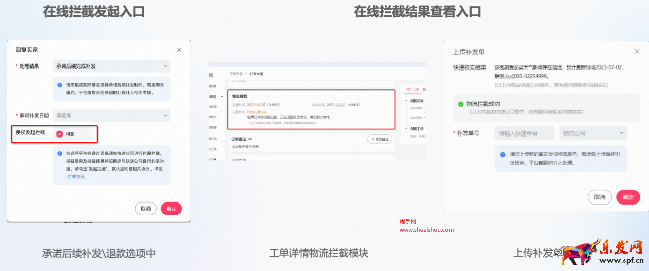 淘寶物流停滯任務(wù)工單