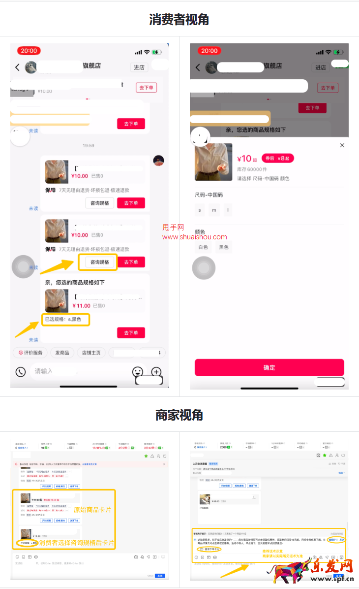 抖音飛鴿