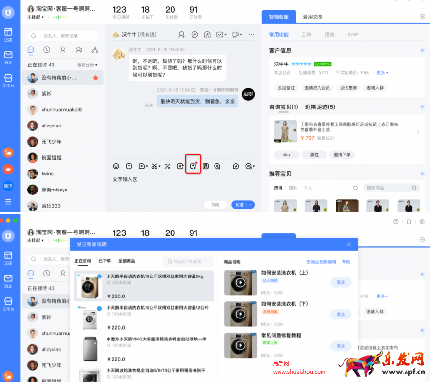 淘寶購后視頻