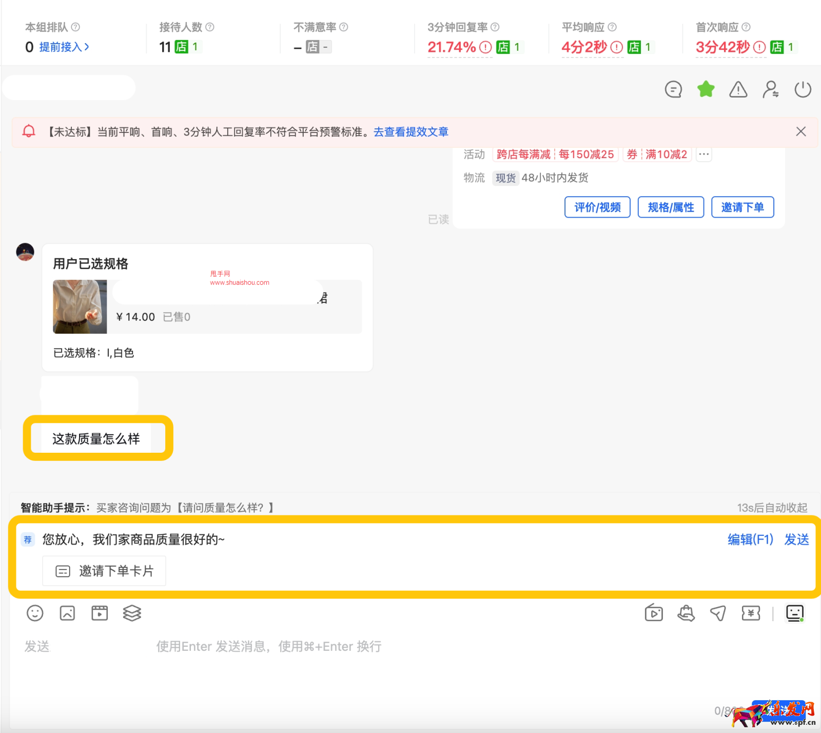 抖音飛鴿